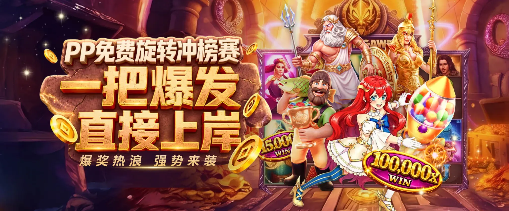 九游会精选赛事专题视觉